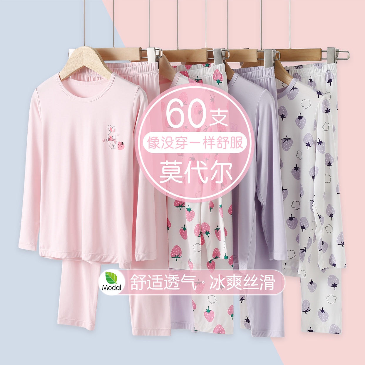 新款莫代尔儿童保暖内衣女童秋季薄款印花长袖中大童秋衣秋裤套装