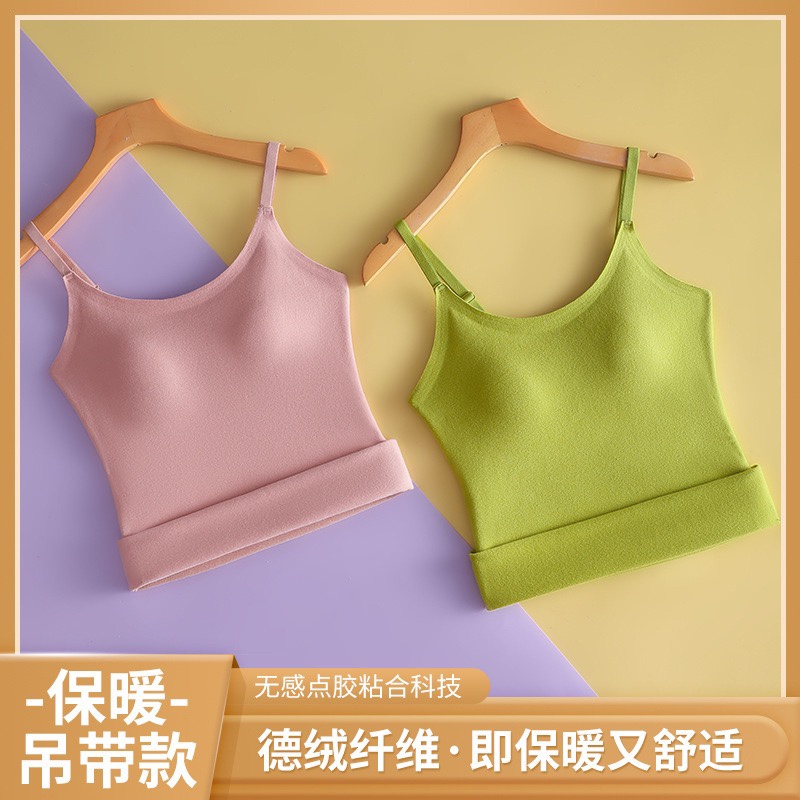 新款德绒保暖吊带背心固定杯内衣女加绒加厚无痕秋衣冬季打底内衣