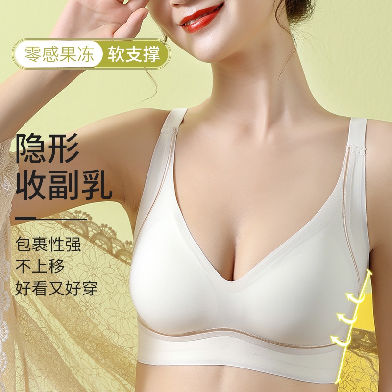 一片式无痕裸感果冻条女士内衣无钢圈小胸聚拢收副乳上托薄文胸罩