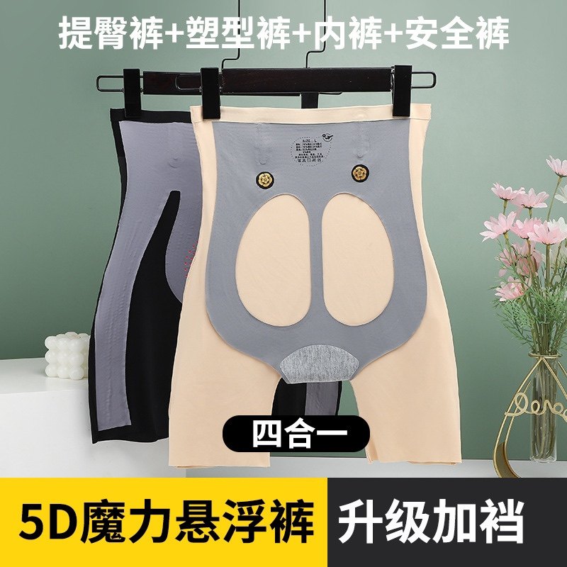 新5D悬浮裤女产后高腰塑身收腹提臀平角打底薄款磁疗量子芯片内裤