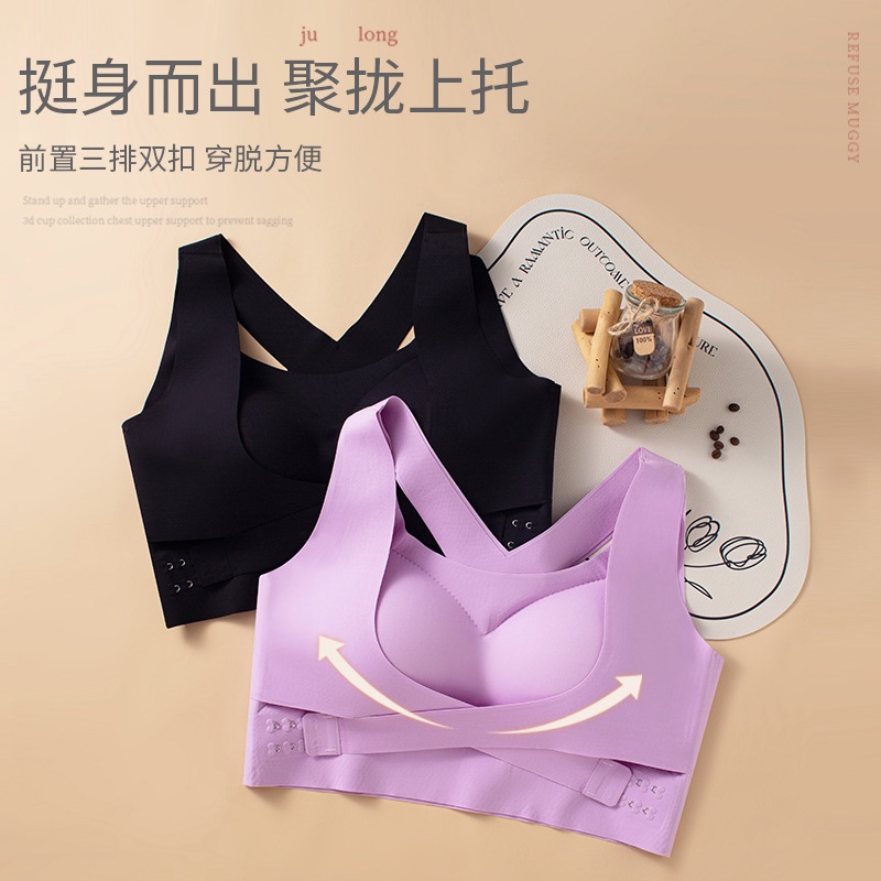 新款大码无痕内衣女无钢圈前扣交叉美背聚拢调整型睡眠运动文胸夏