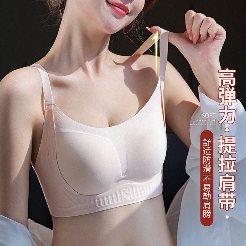 无痕软支撑提拉内衣女无钢圈小胸聚拢防下垂2024新款性感舒适文胸