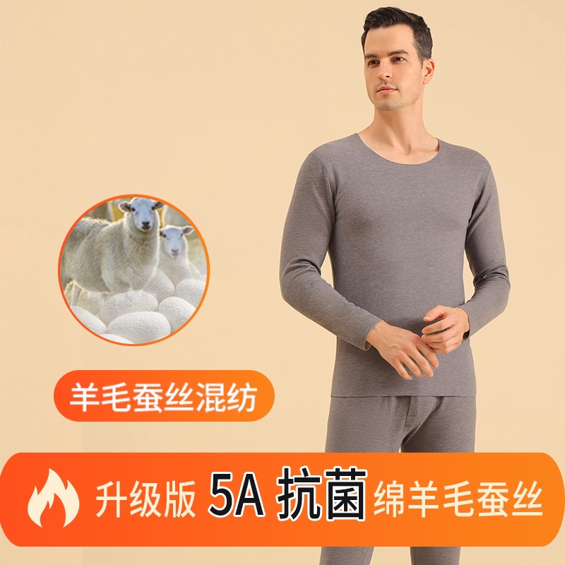 无痕蚕丝羊毛保暖内衣男发热加厚加绒德秋衣秋裤套装打底衫秋冬季
