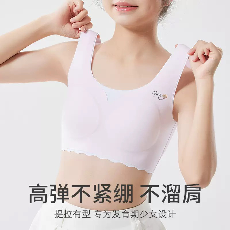 发育期女孩儿童学生女童内衣9-12-16岁少女文胸无痕小背心防凸点
