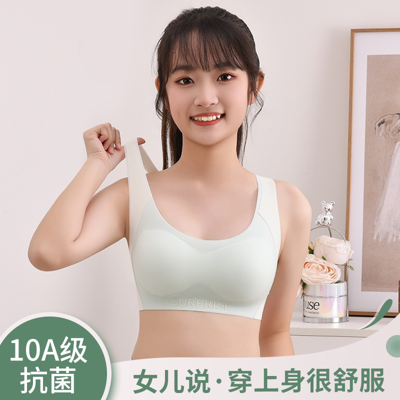 10A抗菌少女文胸欧若风运动发育期女童内衣12-16岁初高中少女内衣