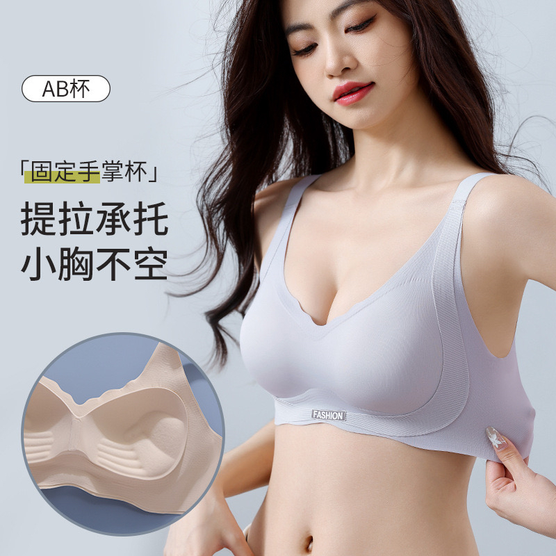 新款内衣女聚拢小胸美背设计文胸防下垂收副乳无钢圈无痕内衣春夏
