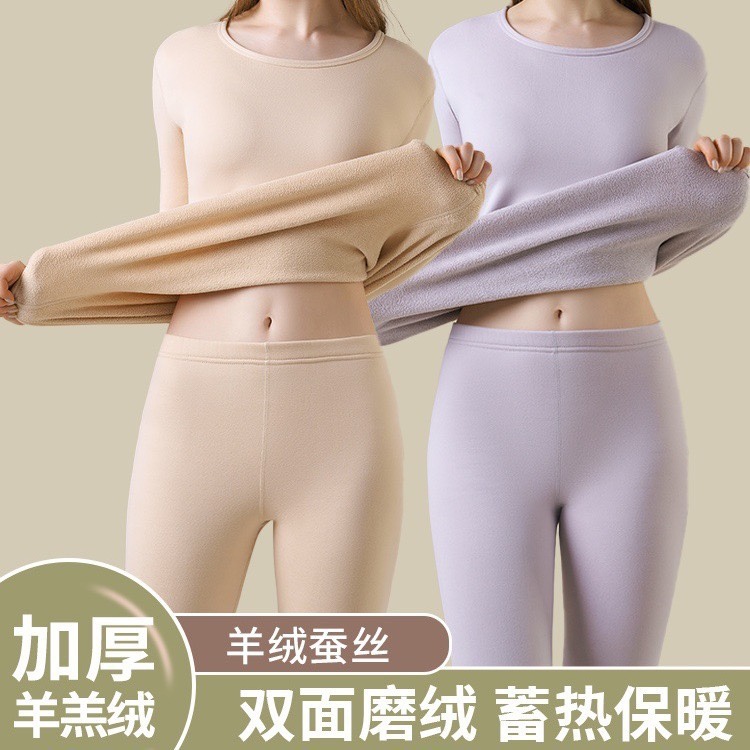 保暖内衣秋冬套装加厚加绒冬季保暖衣羊绒内搭发热圆领打底衫上衣