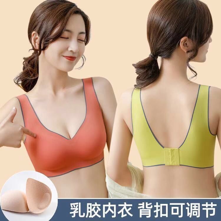 无痕乳胶内衣女无钢圈小胸聚拢收副乳防下垂运动文胸外扩胸罩薄款