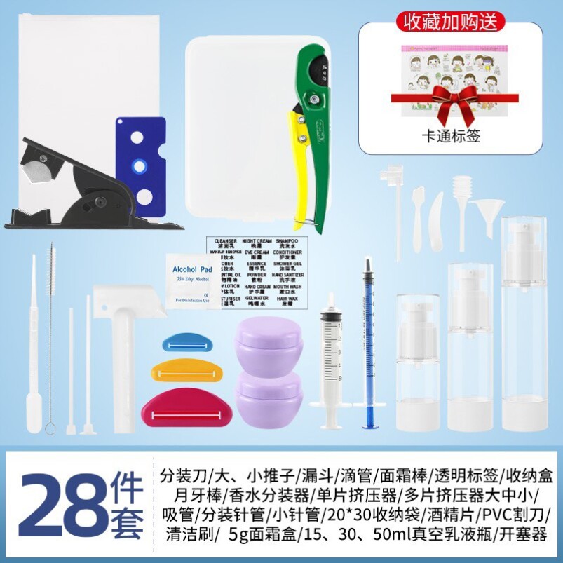 推取小样分装神器瓶子化妆品小样挤压工具水乳护肤品切割剪开试用