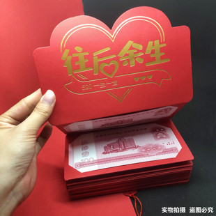 新婚礼物折叠红包袋情人节日告白求婚5200个卡位千叶拉伸往后余生