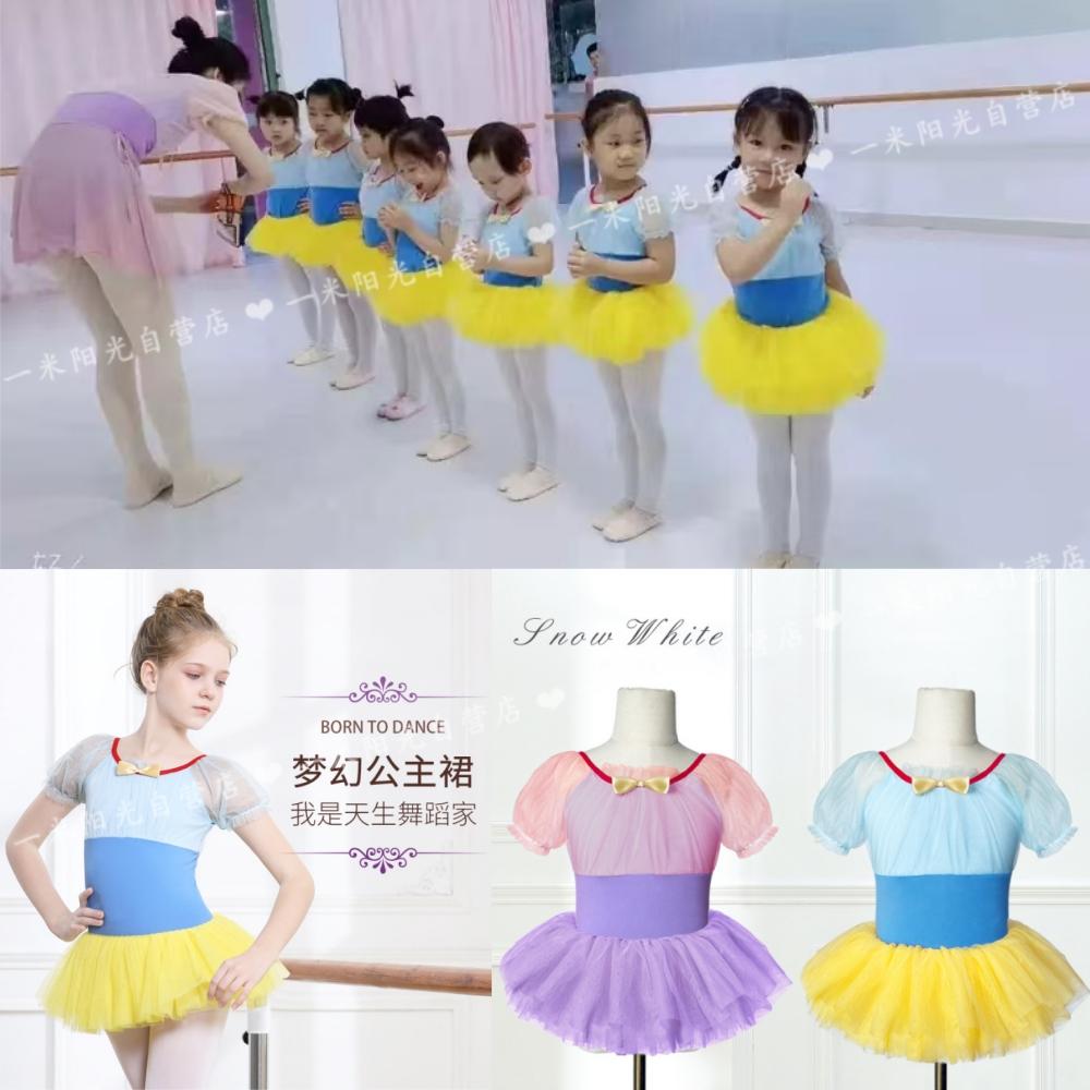 女孩子儿童白雪公主蓬蓬裙子练功服跳舞蹈中国舞老师学生短袖长袖