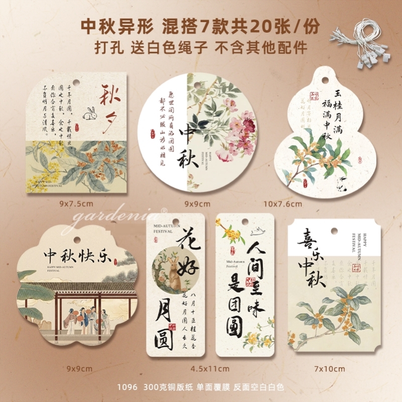 现货桂花桂树吊牌子挂卡片纸质中秋节快乐混搭套餐喜乐花好月圆满