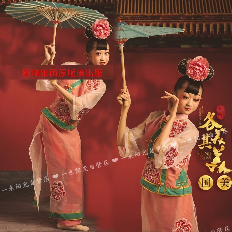 儿童顾颐和细雨原版同款跳舞蹈女童紫禁流韵清朝小格格表演出服装