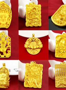 沙金项链吊坠男女招财貔貅龙牌观音佛不掉色越南仿真黄金配件送礼
