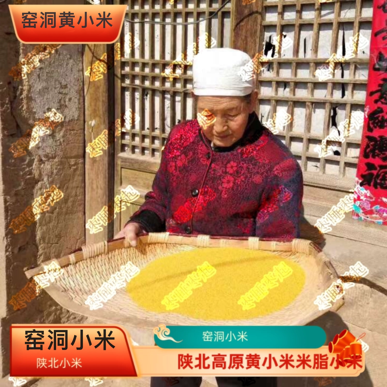 二象限陕北窑洞黄小米陕北高原米脂米香谷小米五谷杂粮米5斤包邮