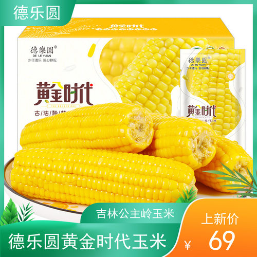 德乐圆吉林非转基因玉米