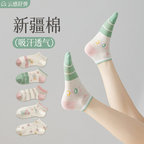 袜子运动透气日系女夏季