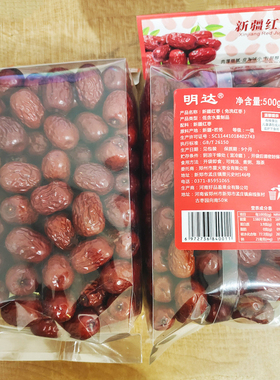 500g袋装大枣新疆干制红枣 核小肉厚味甜若羌灰枣干果零食特产