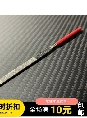 模型锉刀 金刚石锉刀 平锉