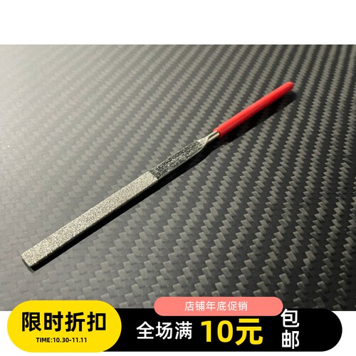 模型锉刀 金刚石锉刀 平锉
