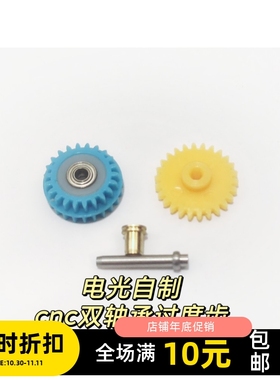 自制田宫四驱车3.5:1双520轴承抵抗过度齿轮套装 AR S2 VS FMA VZ