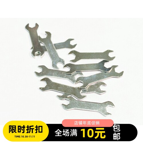 四驱车工具  螺母扳手