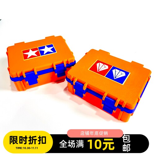四驱车马达收纳盒 24格 高精度3d打印 美观 精品