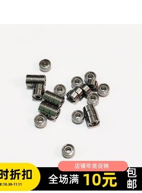 四驱车专用进口NMB 国产轴承 5mm 6mm轴承