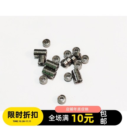四驱车专用进口NMB 国产轴承 5mm 6mm轴承