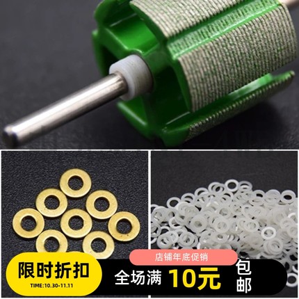四驱车 马达转子垫片 抗阻垫片 抵抗垫片 铜介子/尼龙垫片