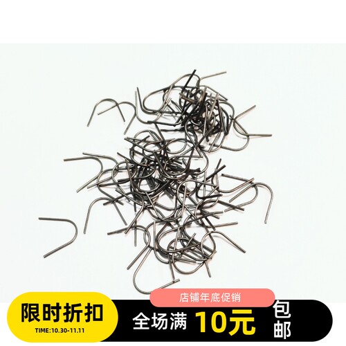 手绕马达配件 磁钢卡簧