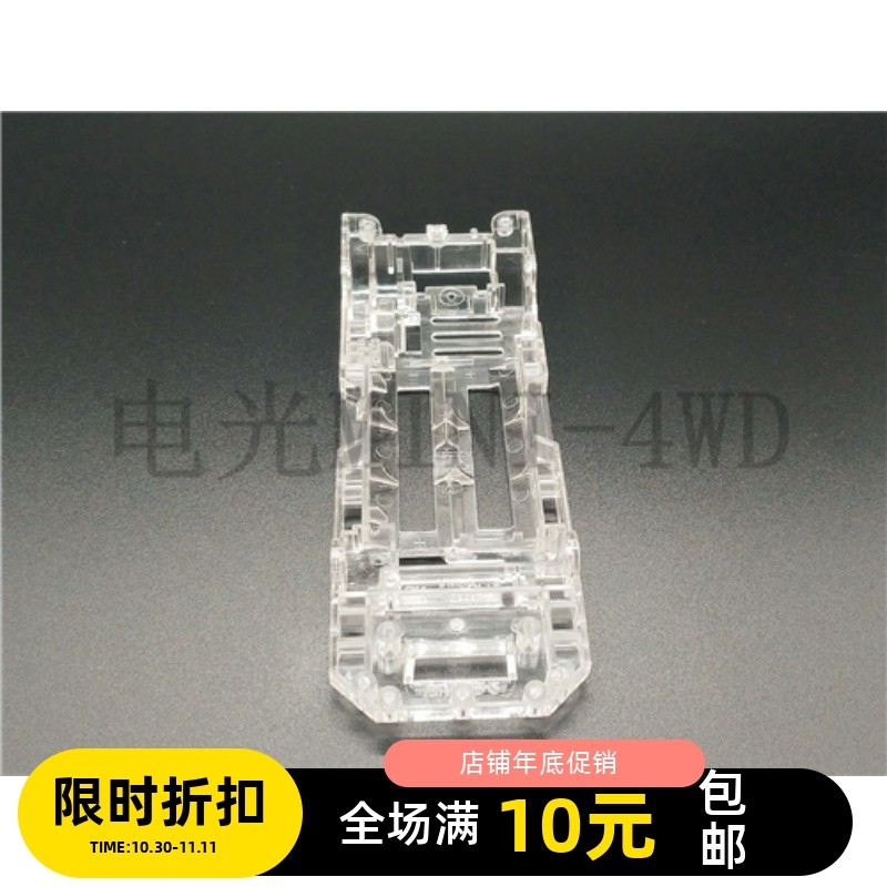 奥迪双钻四驱车四驱兄弟战龙四驱车配件-竞技专用底盘17101