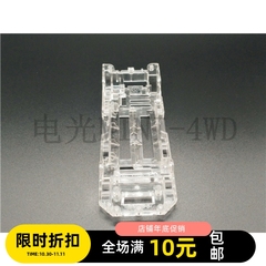 奥迪双钻四驱车四驱兄弟战龙四驱车配件-竞技专用底盘17101