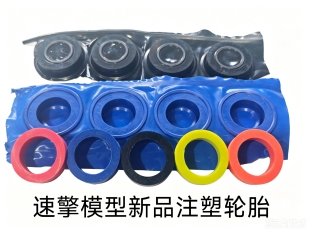 轨道车竞速轮胎 DM橡胶轮胎 抓地 耐磨橡胶胎