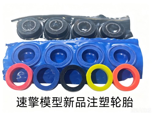 轨道车竞速轮胎 DM橡胶轮胎 抓地 耐磨橡胶胎