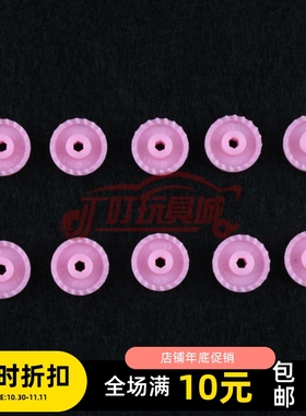 自制田宫四驱车改装配件 粉红色 冠齿 94691  6颗装
