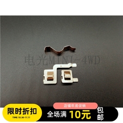 S1底盘导电片 奥迪 田宫 通用