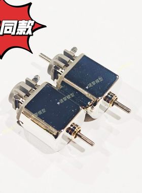 四驱车马达 风冷马达 田宫跑死马同款 双轴承手绕马达