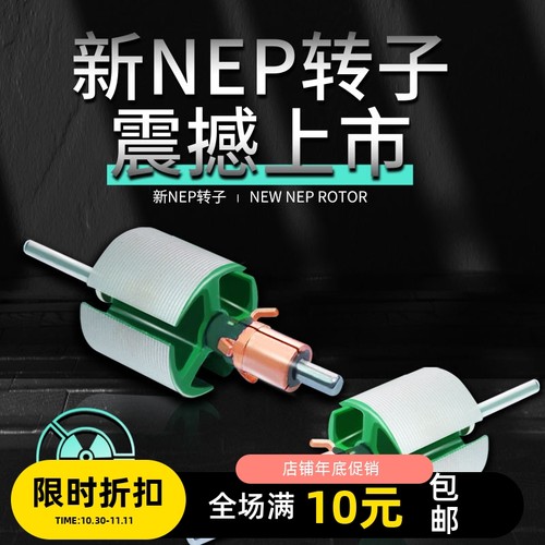 马达转子四驱车大空间手绕自制