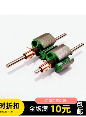四驱车130马达手绕转子 练手转子 铜头