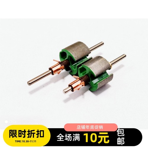 四驱车130马达手绕转子 练手转子 铜头