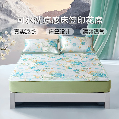 富安娜可水洗床笠款凉感席