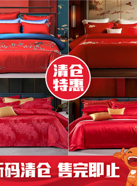 【断码清仓】富安娜婚庆套件红色纯棉结婚床上用品喜庆婚嫁婚被套