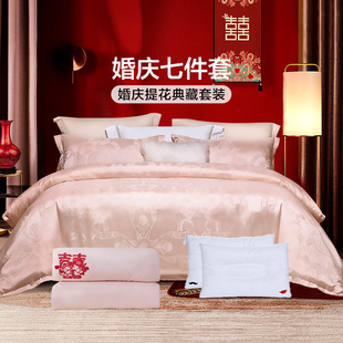 富安娜婚庆四件套粉色结婚被多件套装 喜庆床单婚嫁提花新婚嫁套装