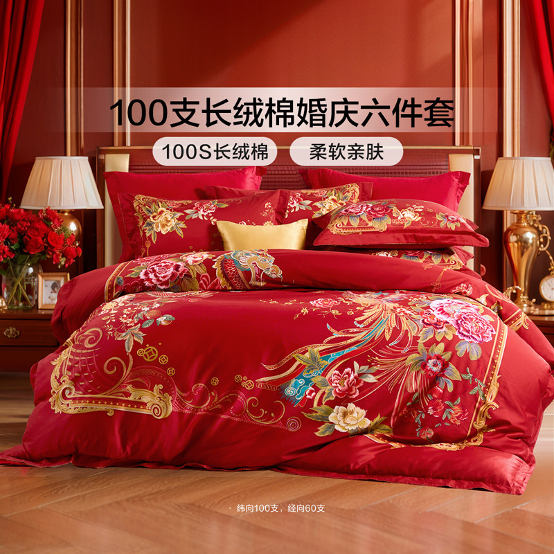 富安娜高支长绒棉婚庆四件套红色结婚被套床单喜庆陪嫁婚嫁套件,床上用品,婚庆床品套件,淘宝优惠券,粉丝福利购,淘宝优惠卷