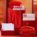 富安娜婚庆四件套大红色结婚被多件套装 喜庆床单婚嫁提花新婚被套