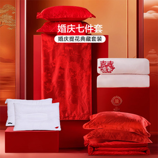 富安娜婚庆四件套大红色结婚被多件套装喜庆床单婚嫁提花新婚被套