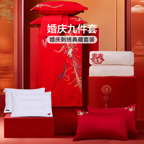 富安娜60支长绒棉婚庆大红色结婚被多件套装喜庆床单婚嫁刺绣新婚