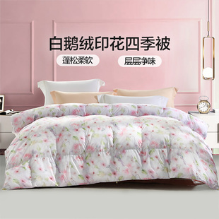 富安娜白鹅绒羽绒被喜庆冬季加厚保暖冬被婚庆被芯家用四季冬天被