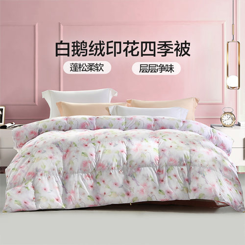 富安娜白鹅绒羽绒被喜庆冬季加厚保暖冬被婚庆被芯家用四季冬天被